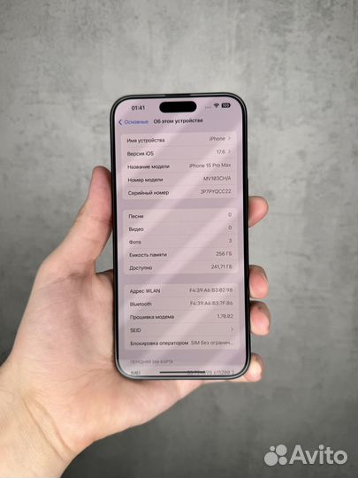 iPhone 15 Pro Max, 256 ГБ