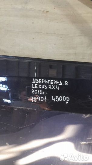 Дверь передняя правая Lexus Rx 4 С 2015 Года
