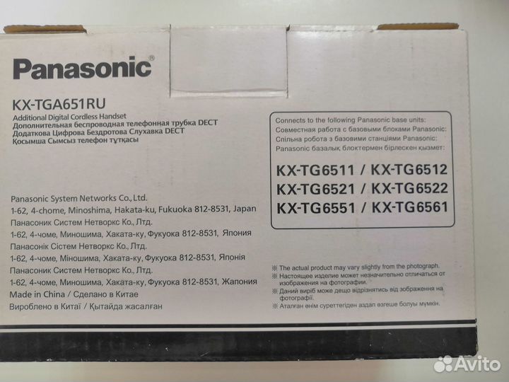 Радиотелефон Panasonic KX-TG6461RU, доп. трубки