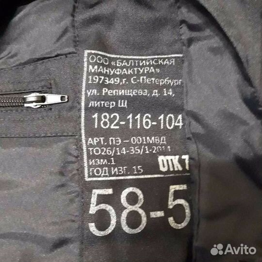 Зимний костюм (полицейский)