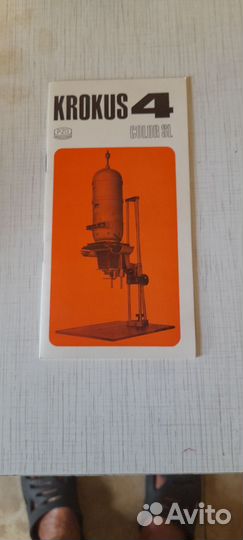 Детали фотоувеличителя krokus (польша)