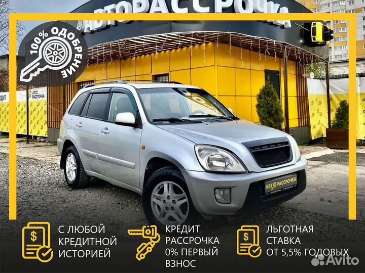 Chery Tiggo (T11) 2.4 МТ, 2007, 139 000 км