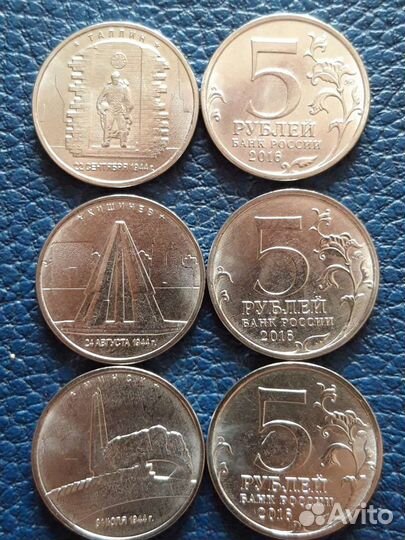 Монеты 5 рублей комплект 3 монеты