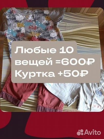 Одежда для мальчика 2-5 лет