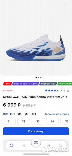 Бутсы для мальчиков Kappa Victorem Jr Ic