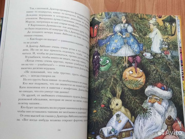 Детская книга Приключения новогодних игрушек