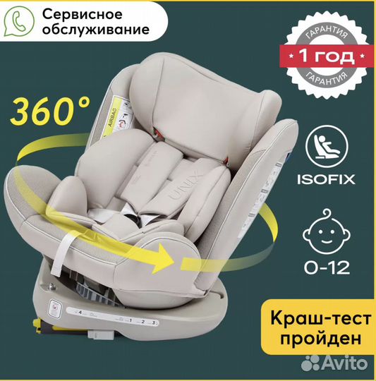 Автокресло Happy Baby Unix бежевое