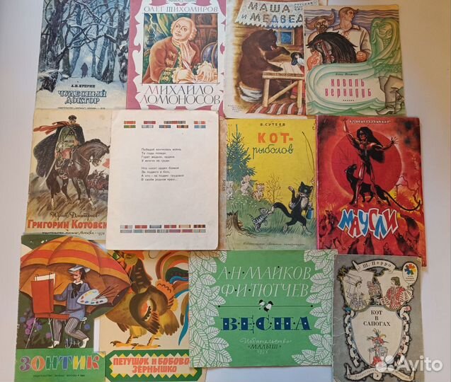 Детские книги сказки стихи СССР тонкие