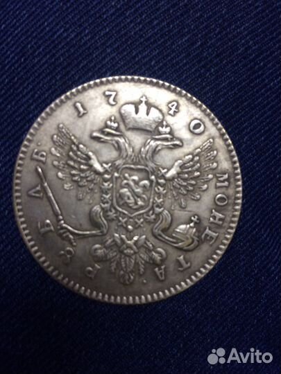 Монета 1740 вензель