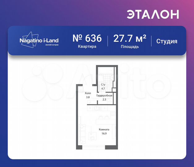 Квартира-студия, 27,7 м², 27/35 эт.