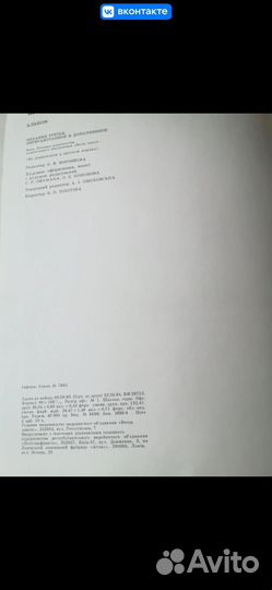 Рукоделие Художественное вышивание альбом