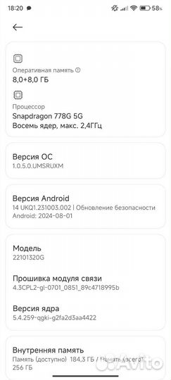 Xiaomi Poco X5 Pro 5G, 8/256 ГБ