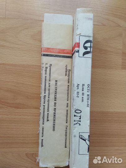 Раритетный брусок для заточки ножей (Минстанкопром