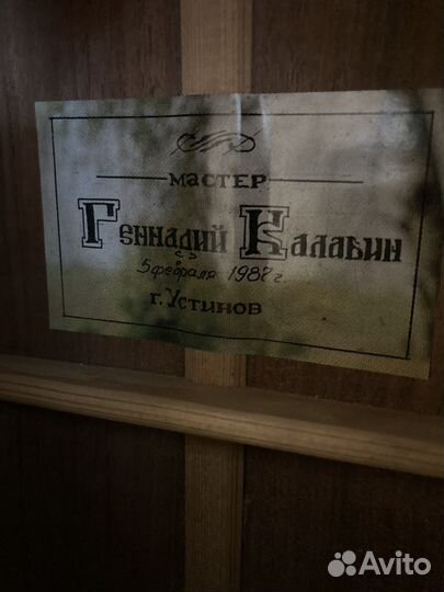 Классическая гитара