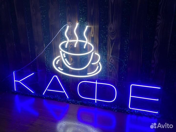 Гибкая неоновая вывеска