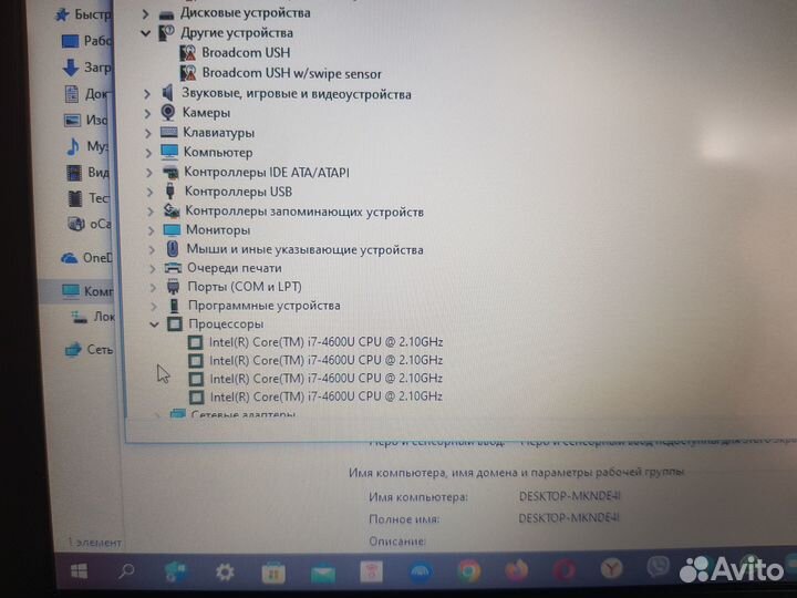 Ноутбук Dell latitude E7440 i7-4600\8gb\256ssd\IPS