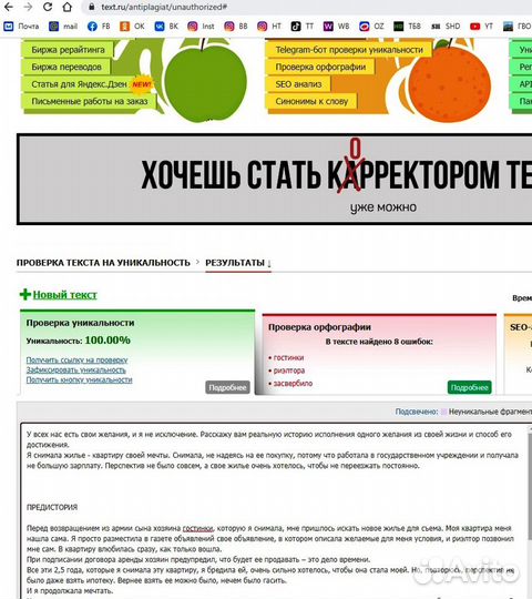 Гайд про исполнение желаний и материализацию мысли