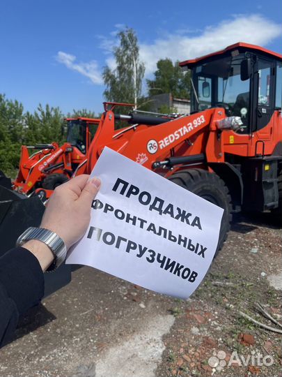 Фронтальный погрузчик Redstar 933, 2024