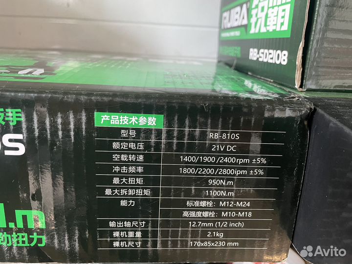 Гайковерт аккумуляторный Ruiba rb 810s