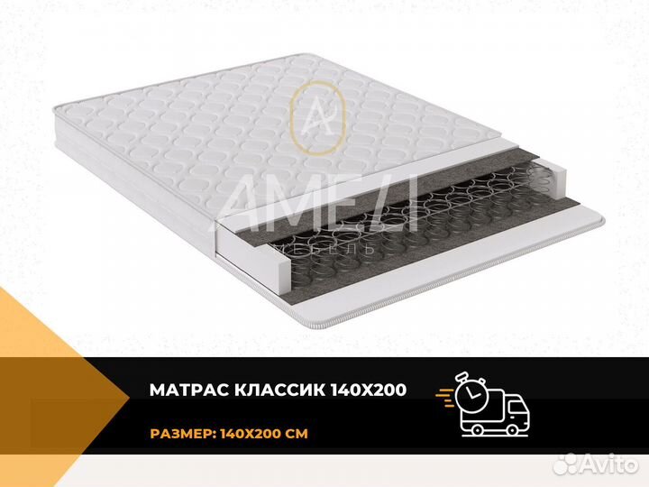 Матрас 140x200