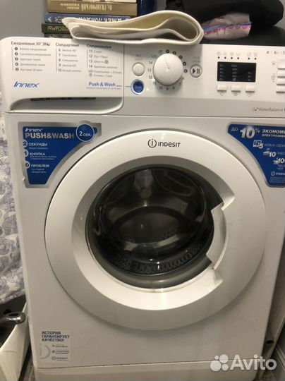 Стиральная машина