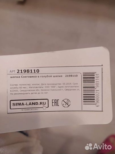 Костюмы маскарадные детские