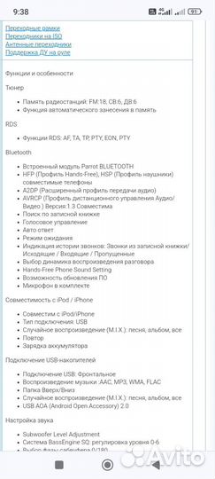 Автомагнитола