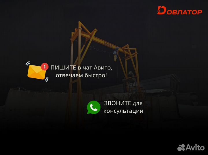 Козловой кран мпу 3 тонны