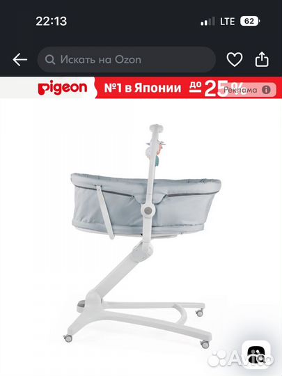 Люлька колыбель стульчик chicco