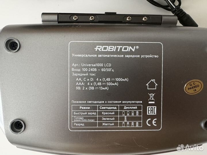 Robiton зарядное устройство