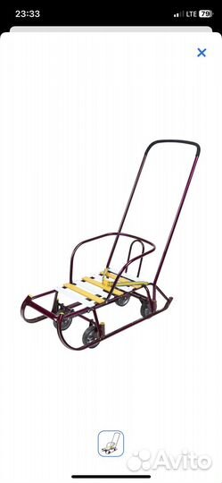 Санки классические ника