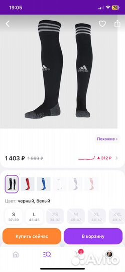 Гольфы adidas