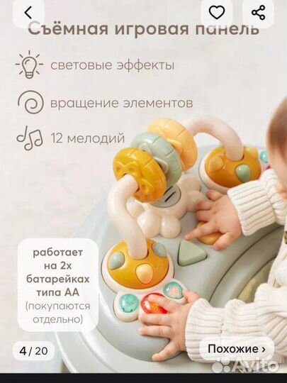 Ходунки детские