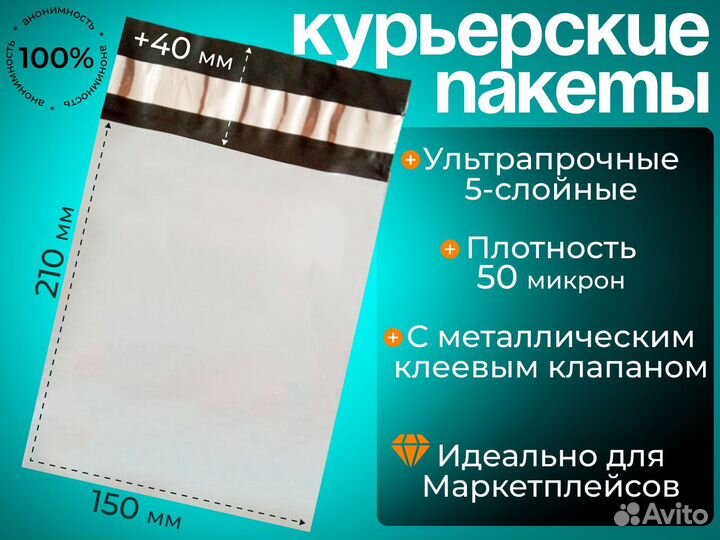 Пакеты с клеевым клапаном с Авито доставкой