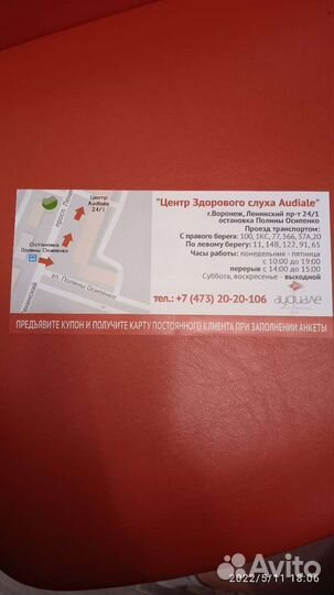 Слуховой аппарат phonak