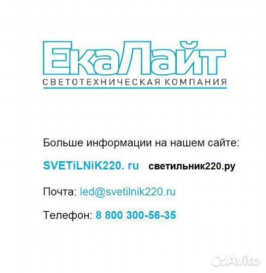 Светильник промышленный 3м