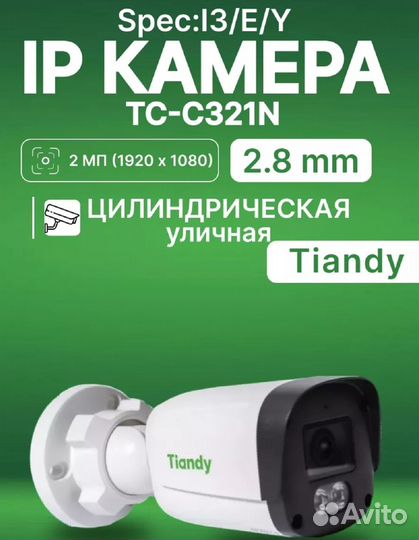 Камера видеонаблюдения с установкой