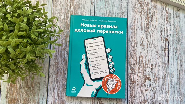 Книги по Экономике и Копирайтингу