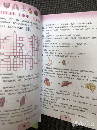 Поглазова. Окружающий мир 3кл р/т в 2х ч