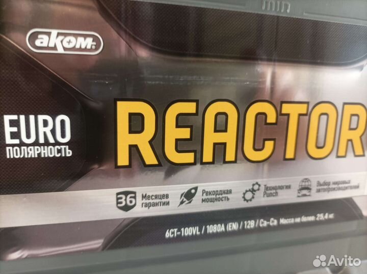 100Ач 1080А. Аком. Реактор. Магазин. Гарантия