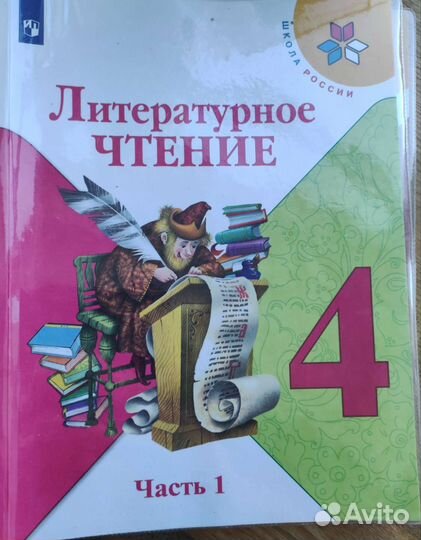 Учебники Школа России 2022