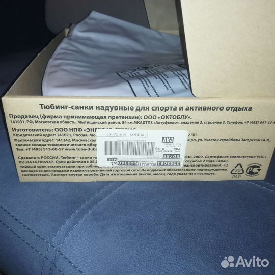 Тюбинг ватрушка большая с насосом