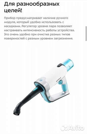 Паровая швабра kitfort