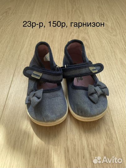 Сандалии нордман