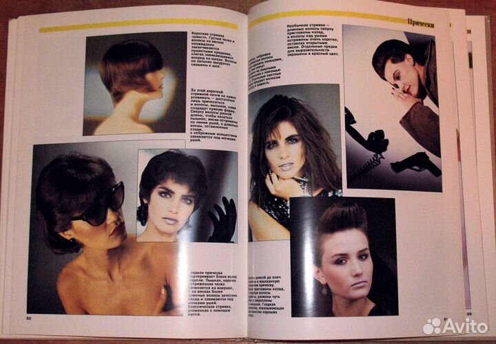 Линда Сонтаг 