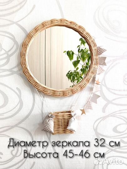 Зеркало настенное