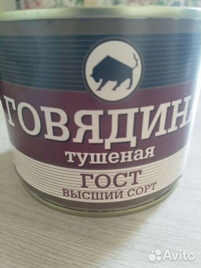Говядина тушеная высший сорт