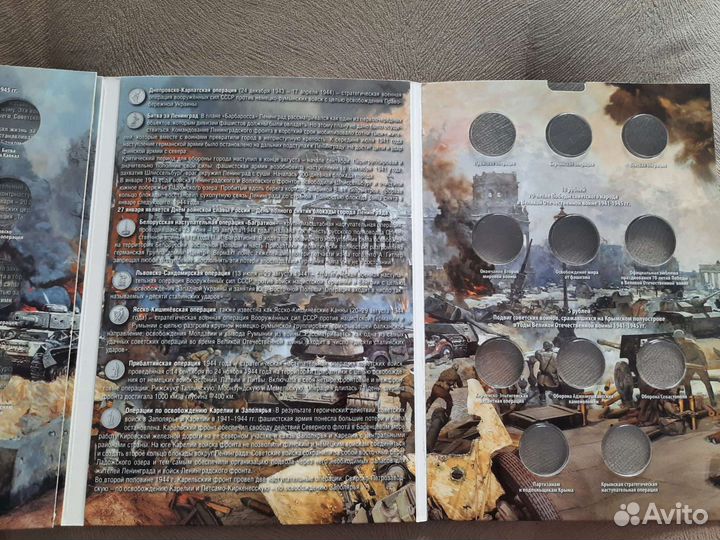 Альбом капсульный 70 лет победы