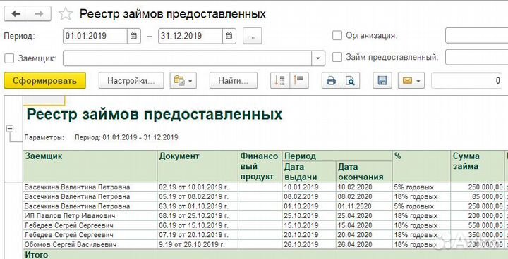 Лицензия 1С:Управление для мфо и кпк корп
