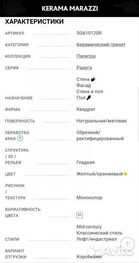 Плитка керамогранит Kerama Marazzi